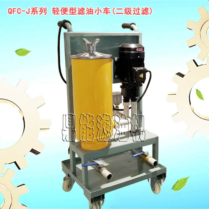 轻便滤油小车(二级过滤)
